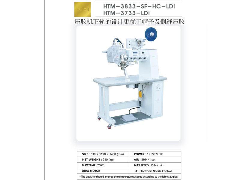 HTM3733压胶机
